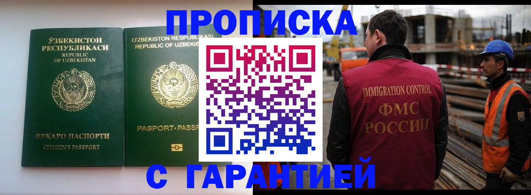 миграционный учет в Можайске