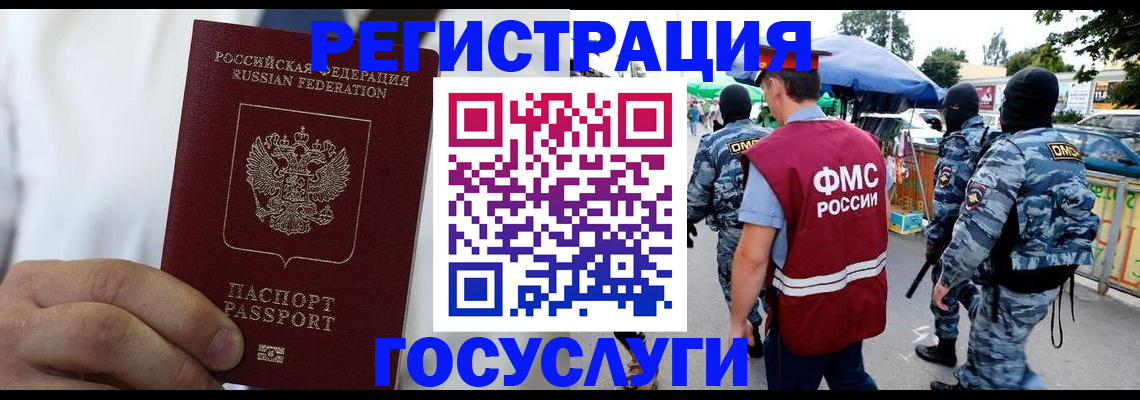 прописка регистрация в Можайске