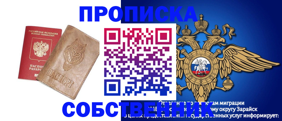 временная регистрация госуслуги в Можайске