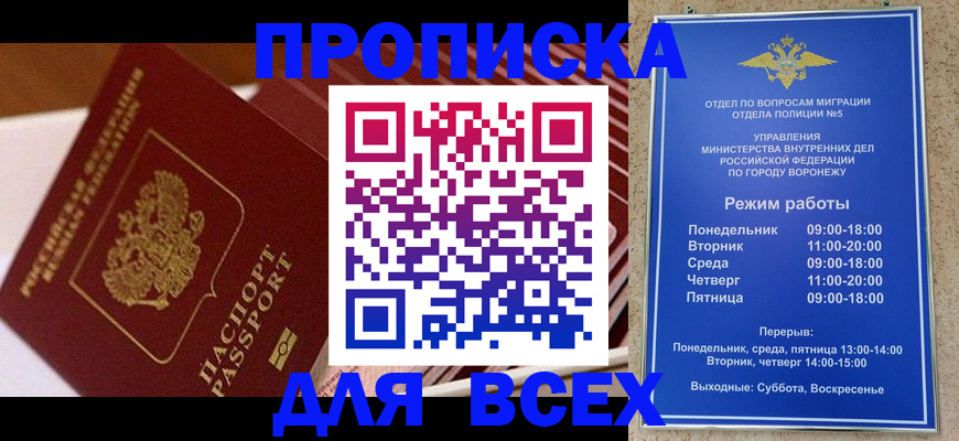прописка ребенка в Можайске