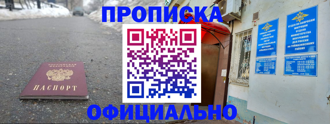прописка иностранных граждан в Можайске
