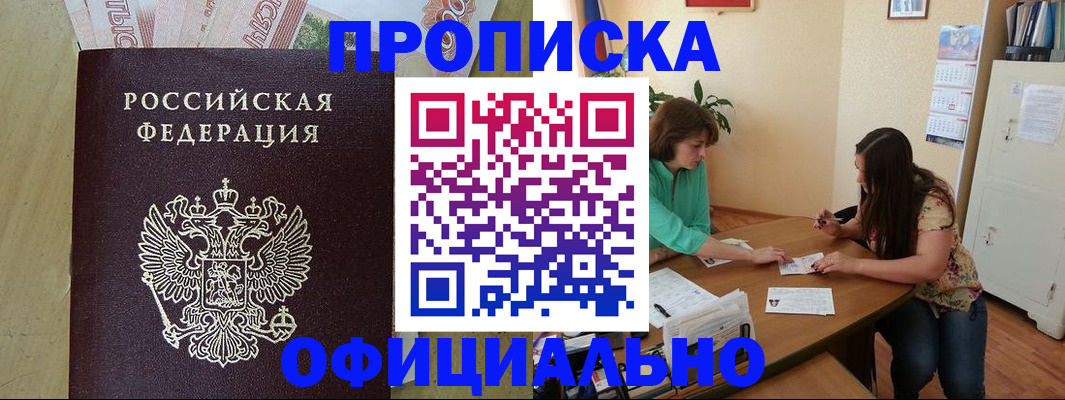 прописка иностранных граждан в Можайске