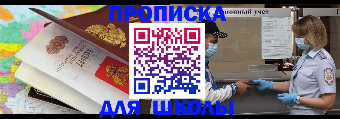 временная регистрация в квартире в Можайске