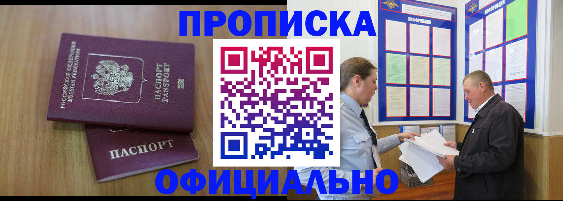 миграционный учет в Можайске
